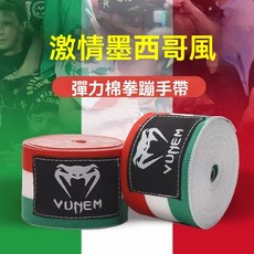 拳擊綁帶 彈力綁帶 泰拳纏手帶 純棉護腕 專業成人兒童款, 紅色,5米純棉款, 1個