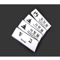 수마켓 시스템 장소 창고표지판, 사무실