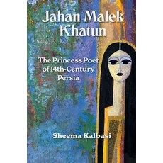 (영문도서)Jahan Malek Khatun: The Ghazal as Survival Paperback, Daraja Press, English, 9781997742234