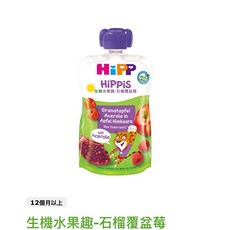 喜寶HiPP 桃園小太陽 生機水果泥/蔬菜泥/肉泥 副食品系列，多種口味選擇，寶寶健康成長, 1個, 喜寶生機水果趣- 石榴覆盆莓100g