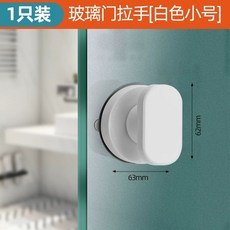대문 출입문 장농 손잡이 욕실 흡입 컵 슬라이딩 도어 서랍 찬장용 창문 안전 당김 냉장고, 1개, A. 화이트 S