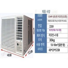 창문일체형 에어컨 절전형 냉방기 소형 사무실 창문형, 기본 추가키트 (cm), KCR-32 1.5HP난방및냉방