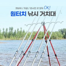 원투거치대 낚시삼각대 낚시대거치 3단 민물 좌대, 레드