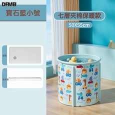 DFMEI 升級款免安裝摺疊泡澡布桶家用洗澡桶成人兒童通用加厚款摺疊沐浴, 1個, 小號50*55【需安裝】藍色小汽車+浴凳+排水管(無禮包)