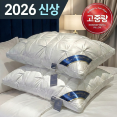 노르딥 5성급 (푹신탄탄) 사계절 숙면 호텔 베개, 화이트, 1개