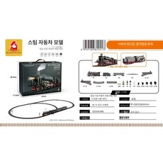 증기기관 기차 열차 트랙 레일 기관차 철도 어린이날 전기 선물, 3 클래식 증기 기관차 22921[럭셔리 기프, 22921