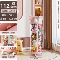 兒童毛絨玩偶透明收納筒 附滑輪, 米妮粉 - 無燈款高1125cm 直徑30cm可裝45個娃娃, 1套