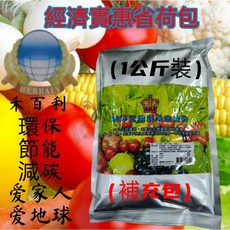 禾百利 海洋元素蔬果洗滌粉 經濟實惠省荷包 去除農藥殘留, 1個, 海洋元素蔬果洗滌粉,經濟實惠省荷包（1公斤裝）➕1️⃣