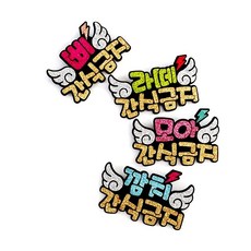 더제이핸즈 반려동물 번개날개 [2글자][이름+간식금지] 강아지 네임핀, 그린+이름2글자+L(12CM)+집게핀, 1개