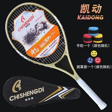 網球拍凱動正品碳素網球拍單人學生初學者男女雙人訓練套裝wqp全包郵, 新款金套餐一, 1個