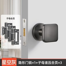 【下殺價】 隱形門合頁多功能 閉門器 自動關門液壓緩沖暗門子母回彈彈簧合頁B, 灰色子母液壓合頁3片+單面鎖1把, 1個