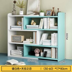 書架 桌面置物架 家用學生書桌收納架 桌上多層書櫃 簡易小型儲物櫃子, 天空之戀色四層【可伸縮30CM-60CM