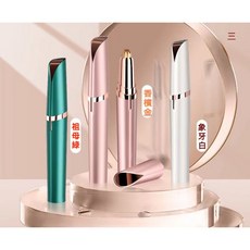 電動修眉器 口紅剃毛器 安全修眉刀 電動修眉機 贈清潔刷, 櫻花粉【贈清潔刷+充電線】