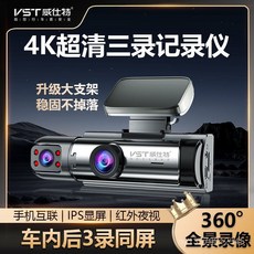 臺灣出貨 威仕特新款4K超清行車記錄儀前後內三錄360度手機APP互聯電子狗 行車紀錄器 GPS 測速提醒 倒車顯影, 雙鏡頭【車內+車前】紅外夜視+監控錄製,4K超清/手機APP互聯/不帶卡