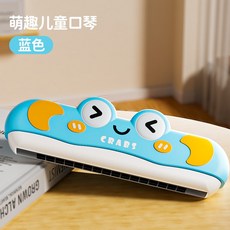 兒童口風琴 兒童玩具 幼兒園音樂玩具 兒童樂器, 1個, 藍色