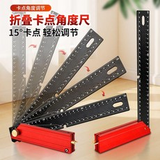 多功能折疊卡點角度尺 15°調節 330°旋轉 劃線測量工具, 1個, L型摺疊卡點角度尺公制300