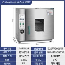 실험용 오븐기 챔버 항습기 테스트 오븐 아연도금 산업용, 전체 스테인리스 101-2QB
