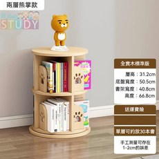 實木旋轉書架 兩層花邊字母款, 標準直邊熊掌款,實木旋轉2層