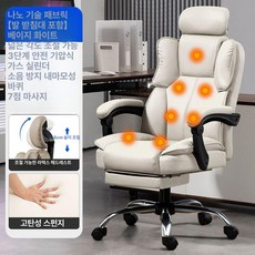 컴퓨터 의자 중역 편안한 CEO 사무용 리클라이너 책상, 연동 가능 눕는 팔걸이, 나노 기술 원단 미백색발판7점