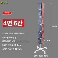 엽서 회전 진열대 책전시대 이동식 홍보물 전단지 매거진, 1단, A6 화이트