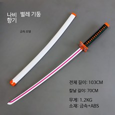 메탈 코스프레 검 애니메이션 소품 니치린 블레이드 칸로지 미츠리 코초 시노부 탄지로 활용 장난감 무기, 1개, 나비 닌자 샤나이 에이지 - 메탈 버전 선물 없음
