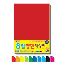 종이나라 8절 양면색상지 10색 200매, 본상품