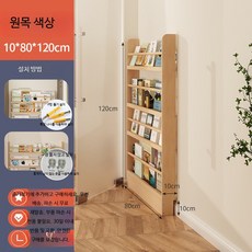 슬림 철제수납장 거실 책장 인테리어 선반 정리장, 1단, F_원목 무도장 4층 80CM