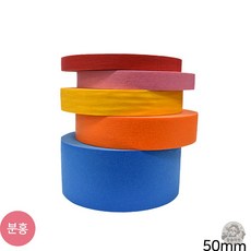 뭉솔마켓 핑크 페인트테이프 50mm 40m 바닥테이프