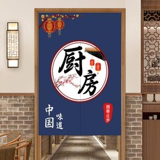 廚房專用隔斷簾門簾防油煙餐飲後廚包間半截布簾商用遮擋簾免打孔, 中國味道