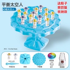 DFMEI 兒童益智桌面遊戲玩具對對碰消消樂訓練孩子記憶反應能力, 如圖, 豪華大號藍色+60太空人+懲罰盤+收納袋
