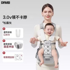 DFMEI 嬰兒腰凳揹帶二合一輕便四季小月齡寶寶外出抱娃神器自動旋轉扣, 3.0V領不卡脖-鬆霧灰