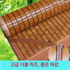 대나무 자리 탄화 시원한 여름 쿨매트 쿨링 장판 돗자리, 탄화 이중 천 소가죽 좁은 포장