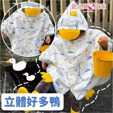 愛北鼻 兒童斗篷雨衣 立體造型 防水防風
