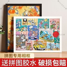 【開發票/統編】拼圖裱框情侶 1000片 500片 300片 框架 70x50CM 畫框 裝裱 相框 外框 專業拼圖相框 無痕固定 防反光 389990, 黑色+送拼圖膠水,裝300片#【26.5*38】, 1個