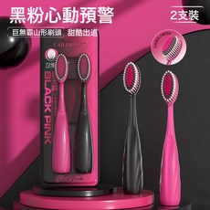DFMEI 2支卡板裝 黑粉色系巨無霸山型植毛手動牙刷家用成人軟毛寬頭牙刷, 如圖, 1個