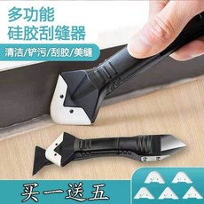 【 199出貨】刮膠器 玻璃膠鏟膠刀 抹膠修邊清除抹平 硅膠多功能刮板 陰角美縫工具, 1個, 【普通刮板】四件套,聖鑽正品【多功能刮膠器】收藏/優先發