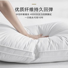 全棉羽絲絨枕 慢回彈護頸, 950剋星級酒店枕, 1個