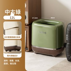 衛生間夾縫按壓彈蓋帶蓋垃圾桶, 1個, 中古綠-12L帶輪可移動