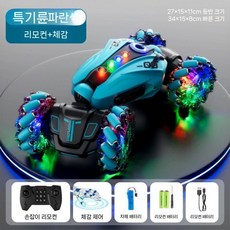 ZIPIA 제스처감지 RC카 모션인식 RC 장난감 드리프트, 45분, O. 파란색32cm4륜구동제스처감지스프레이, 1개
