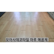 데코타일보수제 틈새메꾸미 바닥접착제 모아사 (메꿈제100g + DIY공구무료증정), 메꿈제 추가(100g) 배송 요청사항에 색상번호 입력, 1개