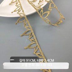 레이스 리본 자수 장식 DIY 의류용 금색 속눈썹 면레이스 재료 메쉬원단 드레스용 패브릭, xy43 골드  한 조각의 길이 91cm, 1개