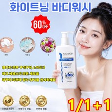 야치 화이트닝 바디워시 몸드름균 차단 바디워시 등드름바디워시 피부 하얘지 향기좋은 모이스처 딥클린, 5개, 300ml