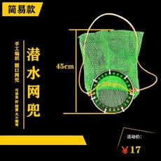 채집망 조과망 낙지망 달팽이 해녀, AC. 간이형 8가닥 작은 눈 직경 20cm 길이 45