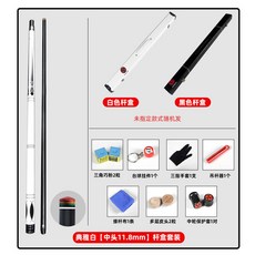 Poinos美洲豹破天黑科技臺球桿 黑8高檔小頭中式黑八美碳纖維中頭檯球桿 撞球桿 撞球竿 撞球球桿, 典雅白【中頭11.8MM 】杆盒套裝, 1個
