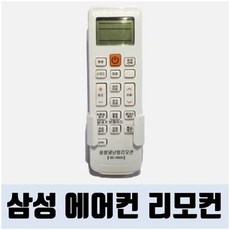 (제스) 하나로 삼성 냉난방 에어컨 리모컨 OD-3003, 1개, 삼성OD-3003