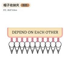 帽子收納神器鴨舌帽掛鉤家用多夾子衣架寶寶棒球帽宿舍衣櫃帽子架, 1個, 粉色:1個