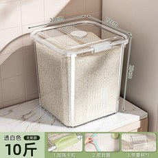 米桶傢用防蟲防潮密封桶裝大米麵粉雜糧罐容器大容量級儲米缸, 1個, 透白色,6斤裝 帶量盃-硅膠密封圈