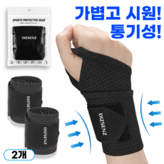 디즈센즈 통기성 편안한 고탄력 양손형 손목보호대 2P, 블랙, 1세트