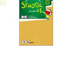 8절지 노랑 칼라하드보드 8절 2매