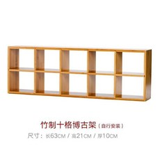 迷你實木博古架茶杯架：九宮格/六宮格桌面收納多寶閣茶具架, 1個, I竹製十格博古架（需自行